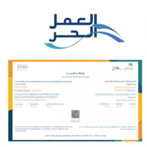 إصدار شهادة العمل الحر