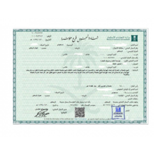 إصدار سجل تجاري