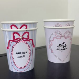 أكواب ورقية بعبارة حسب الطلب
